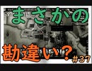 【HoI4】パラドゲー初心者がイタリアで天下(？)統一を夢見る #37【実況】