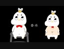 むしゃと/香水　（瑛人/香水　歌ってみた）
