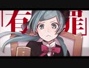 すなき　"恋愛裁判"　歌ってみた
