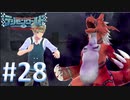 【実況】デジモンが好きだと再認識できるゲームやってます！【デジモンワールド -next 0rder- 28】