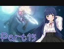 【ゆっくり実況プレイ】　におーのに！-15　【雪美ちゃん家のゲーム部屋】
