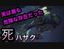 【MHWI】死を纏うヴァルハザク討伐！ワシら二人はお笑いを纏っていくで！【モンスターハンターワールドアイスボーン】