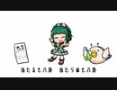 「八卦よっしゃどすこーい」に伴奏つけてみた