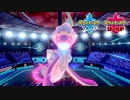 【ポケモン剣盾】究極トレーナーへの道Act269【アシレーヌ】