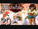 【実況】がっつり インディヴィジブル part20