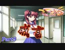 【共通√】2学期もツンツンデレデレPart9【つよきす2学期】
