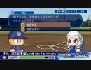 【パワプロ２０２０】８００を超える選手を作ろう！＃６【サクセス】