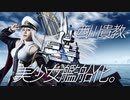 アズレン 3周年記念「As a route of ray」スペシャルムービー