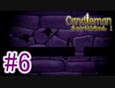 10秒しか燃えることができないロウソクの冒険part6【キャンドルちゃん/Candleman】
