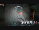 【実況プレイ】BioShock Remastered　海底幽閉: 35