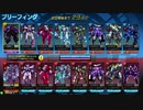 【星翼】レベリングアサの戦闘記録 Vol.38