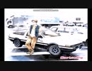 頭文字Ｄ　Specialstage　真・妙義下り雨　庄司慎吾☆ｘ７