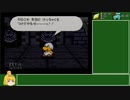 バッジコンプを目指すマリオストーリー 28