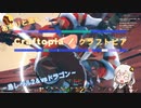 あかりと逝くクラフトピアの世界 part5【VOICEROID実況】