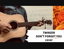 TWINZERの名曲「DON'T FORGET YOU」をK.yairiのアコギで弾き語ってみました。