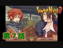 ＃7【実況】島を探索(´〇◞౪◟〇)【サモンナイト３】