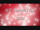【SCPMAD】SCP×3331