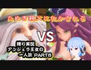 【聖剣伝説3ToM】ツンデレ少女！仲間なんていらない！？アンジェラ王女一人旅！！PART8