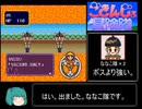 【ゆっくり実況】ごきんじょ冒険隊 part2
