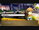 【ペルソナ4 The GOLDEN】出逢いと別れと青春の日々 Part.12【低音実況】