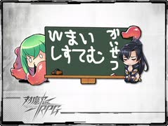 【対魔忍RPG】W舞システム（W舞エンジン、ツインドライブ）を解説