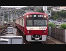 【最後のドレミファインバーター車収録】京急久里浜駅（京急久里浜線）を発着する列車を撮ってみた