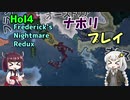 【Hoi4】【mod】ナポリプレイ【Frederick's Nightmare Redux】