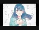 手に取る／きょん【MV】