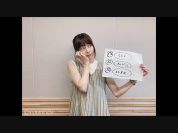 水瀬いのりMELODY FLAG 2020年9月13日206旗目