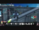 ロジっ子！PS4版ボーダーブレイクその74【バーサーカーは誰よりも強い】