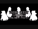 【kenshi】VOIRO QUEST #8 潜入 命懸けの ハゲのおつかい