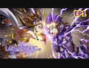 【シンフォギアXD】LOST SONG編 第1章 EP1「胸の歌握りしめて」