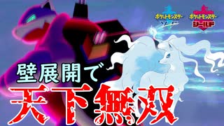 人気の ポケモン剣盾 動画 16 966本 11 ニコニコ動画