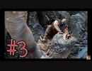 【ゴッドオブウォー】お、弟よ！！！運命の出会い！【夏休み特集】【GodofWar】