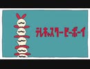 テレキャスタービーボーイ long ver. (cover) せ な