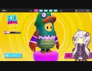 ゆかりさんのFallGuys #07