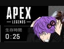 全力でAPEXの面白さを伝える動画