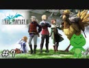【光の戦士に選ばれた】ファイナルファンタジーIII実況プレイ◆７