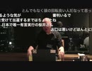 【2020年8月17日配信】百田尚樹チャンネル生放送 第189回(前半無料)