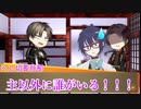 【刀剣乱舞卓ゲ】時代はリモート！キルデスビジネス《導入編》【実卓リプレイ】