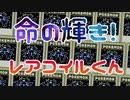 命の輝き！レアコイルくん！【ポケモンカードGB VC #2】