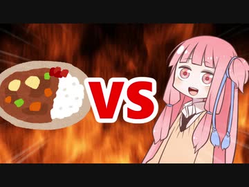 茜ちゃんVSカレー