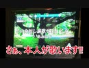 本人が歌ってみた/その命謳歌せよ、乙女