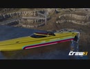 【TheCrew2】くるくる(crew2)しましょう_その112：フィルム風味編