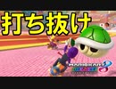 【マリオカート8DX】上手くなりたいマリオカート8DX #179【実況プレイ】