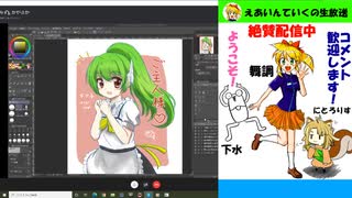 【第74回】「えあいんていく」ニコ生！とにかく下手でも絵を描こう！