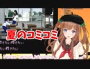 封印していたオタクの血が騒ぎ出す花京院ちえりちゃん