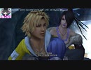 【Part39】FF10HDゆっくりよりゆっくりデア・リヒター討伐を目指す【実況】