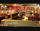 【ペルソナ4ザ・ゴールデン】愛家に入り浸る鍬鉄 5月25日 45日目 晴れ【実況】