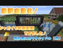 【マイクラ】ANDOUのMinecraft　無計画に行くサバイバル（再）#6【JavaEdition】